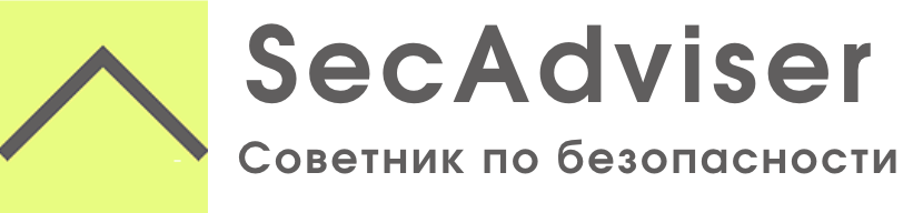  Консалтинговое бюро «Советник по безопасности»