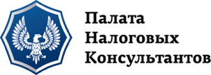 Палата налоговых консультантов