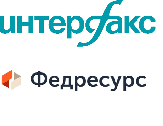 Интерфакс и Федресурс