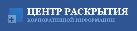 Служба раскрытия корпоративной информации