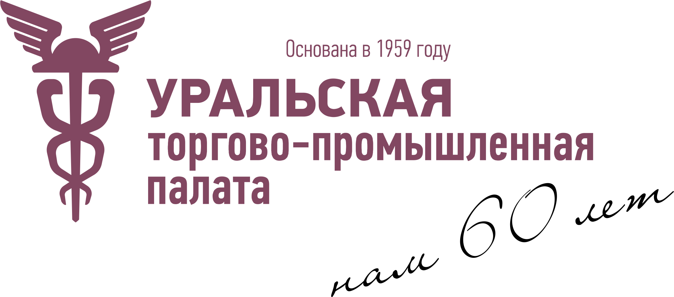 Уральская торгово-промышленная палата